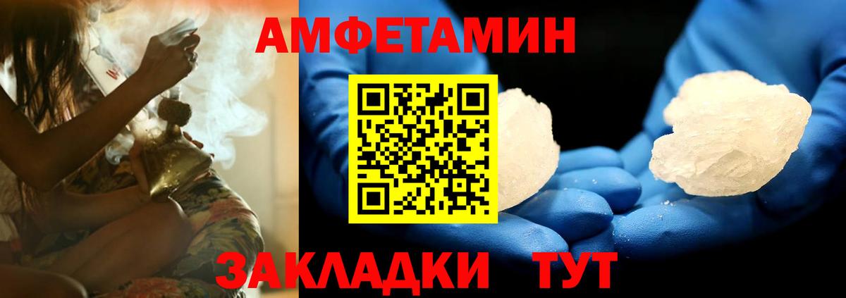 Амфетамин 98% Зерноград