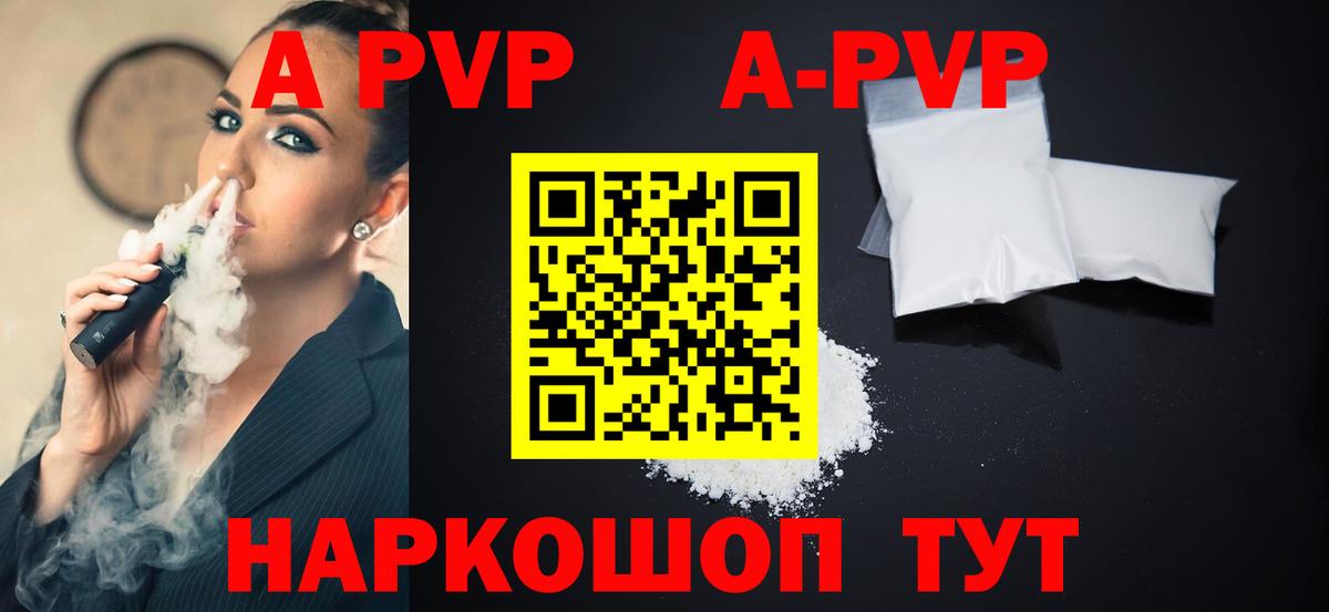 Alfa_PVP VHQ Зерноград