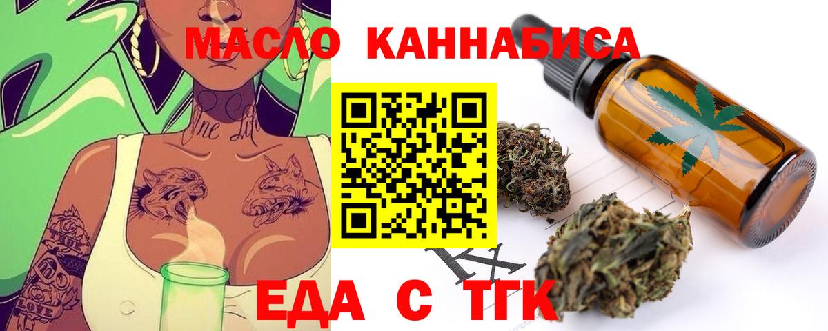Печенье с ТГК марихуана  Вход с VPN  Зерноград 