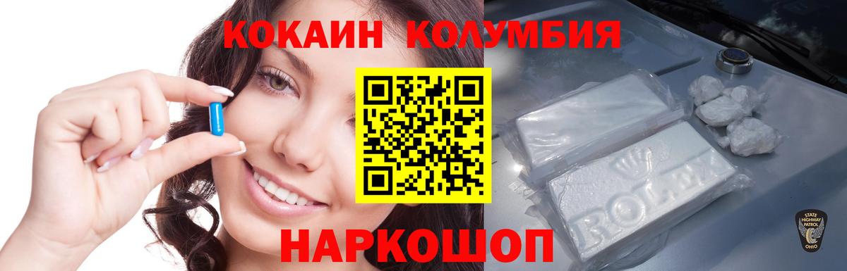 Кокаин 98% Зерноград