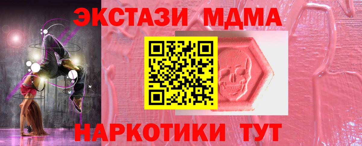 ЭКСТАЗИ  kraken ONION  Зерноград  Вход с VPN  Экстази 280 MDMA  ЭКСТАЗИ DUBAI 