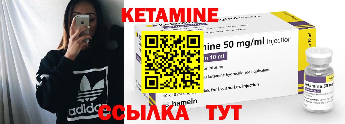 КЕТАМИН VHQ  Кетамин ketamine  Вход с VPN  блэк спрут как зайти  Зерноград 