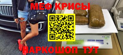 метамфетамин Ливны