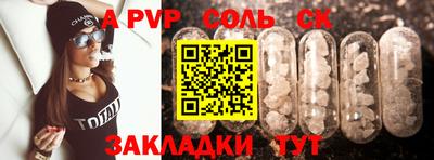 метамфетамин Ливны