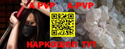 ALPHA PVP Ликино-Дулёво