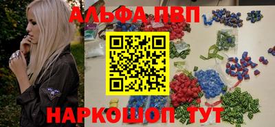 ALPHA PVP Ликино-Дулёво