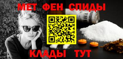 метамфетамин Ливны