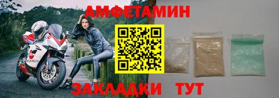 метамфетамин Ливны