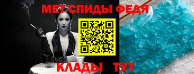метамфетамин Ливны