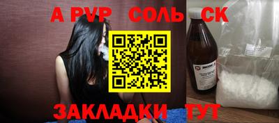 метамфетамин Ливны