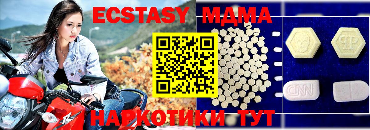 МДМА кристаллы Зерноград