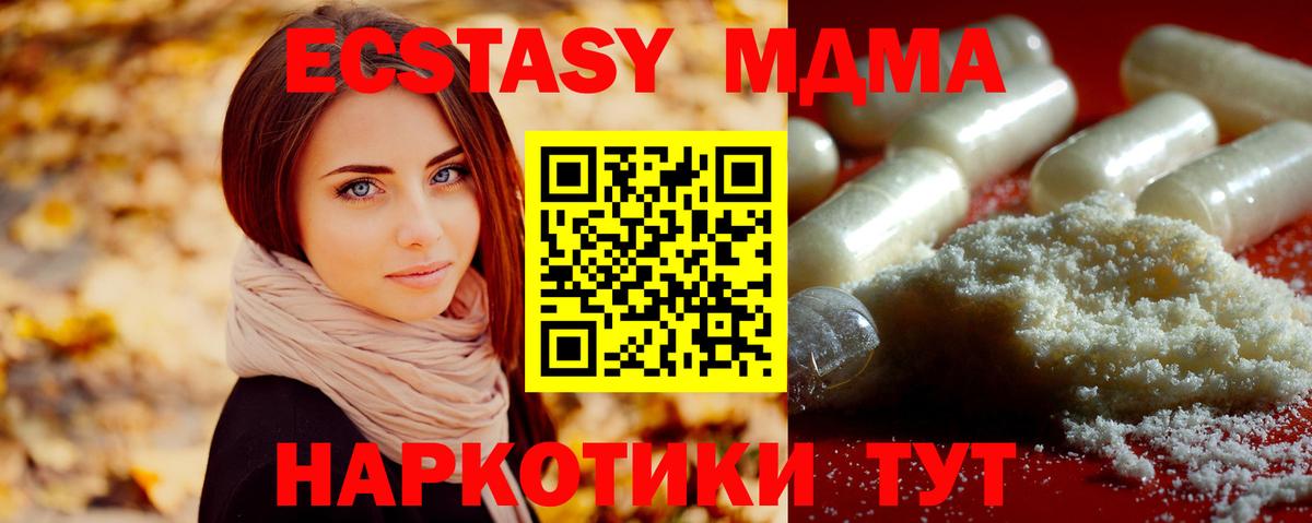 МДМА  МДМА молли  Зерноград  Вход с VPN  MDMA Molly 