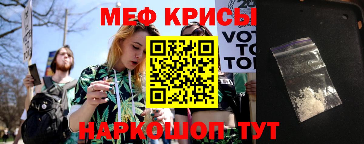 Мефедрон кристаллы Зерноград