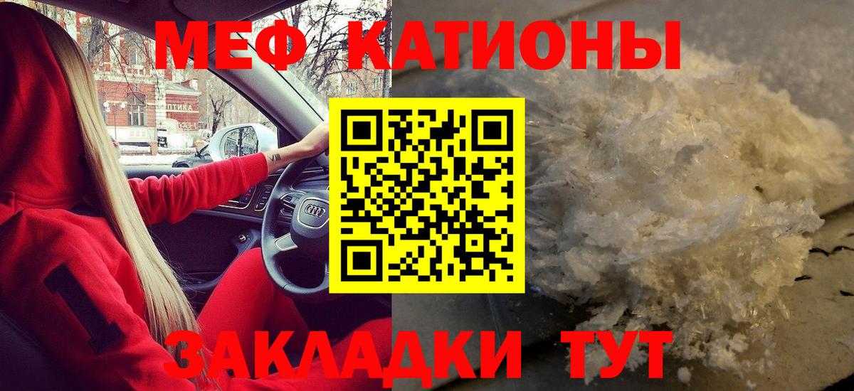 где купить наркотик  МЕФ 4 MMC  Мефедрон  МЯУ-МЯУ  Вход с VPN  Зерноград  МЕФ кристаллы 