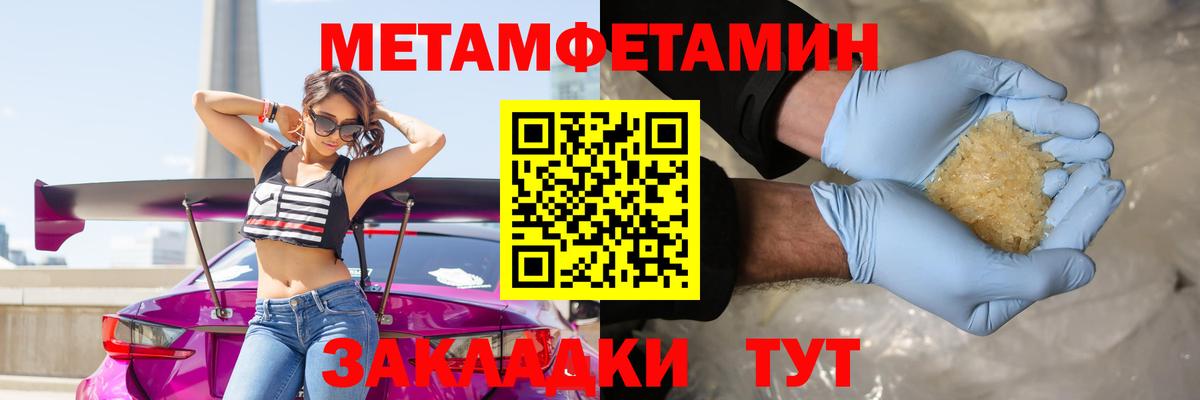 Зерноград  МЕТАМФЕТАМИН Декстрометамфетамин 99.9%  Вход с VPN 