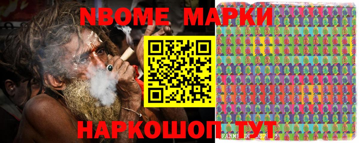 Зерноград  Марки NBOMe 1,5мг  Вход с VPN 