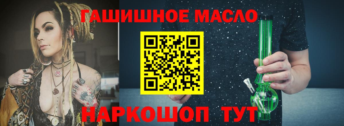 Дистиллят ТГК концентрат  Вход с VPN  Зерноград 